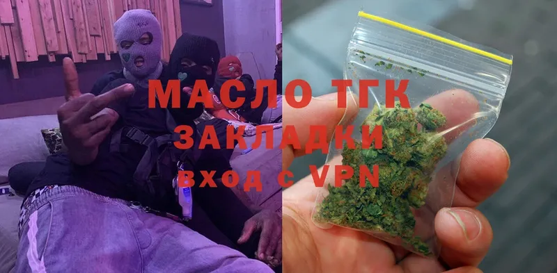 ТГК вейп  хочу наркоту  Кола 